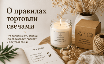 Правила торговли свечами
